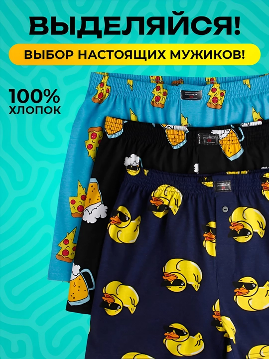 Трусы мужские, набор 3 и 4 шт, мягкие, повседневные