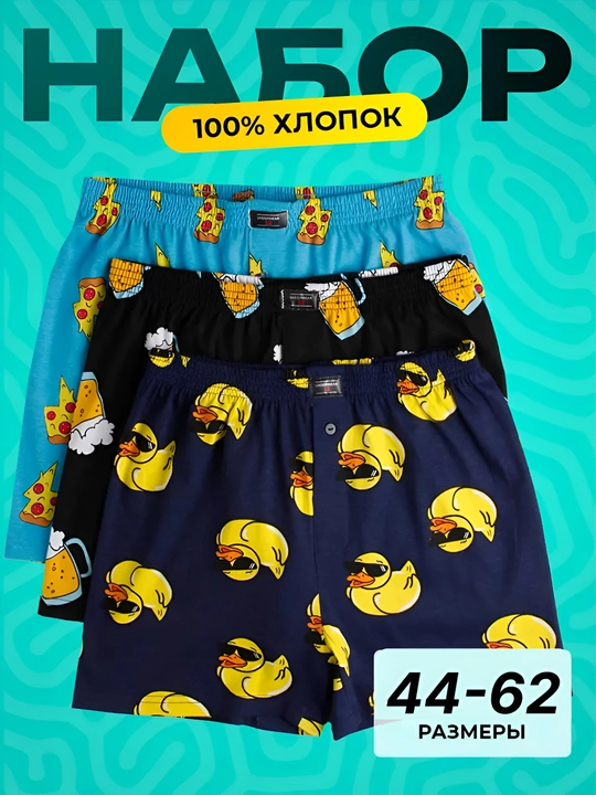 Трусы мужские, набор 3 и 4 шт, мягкие, повседневные
