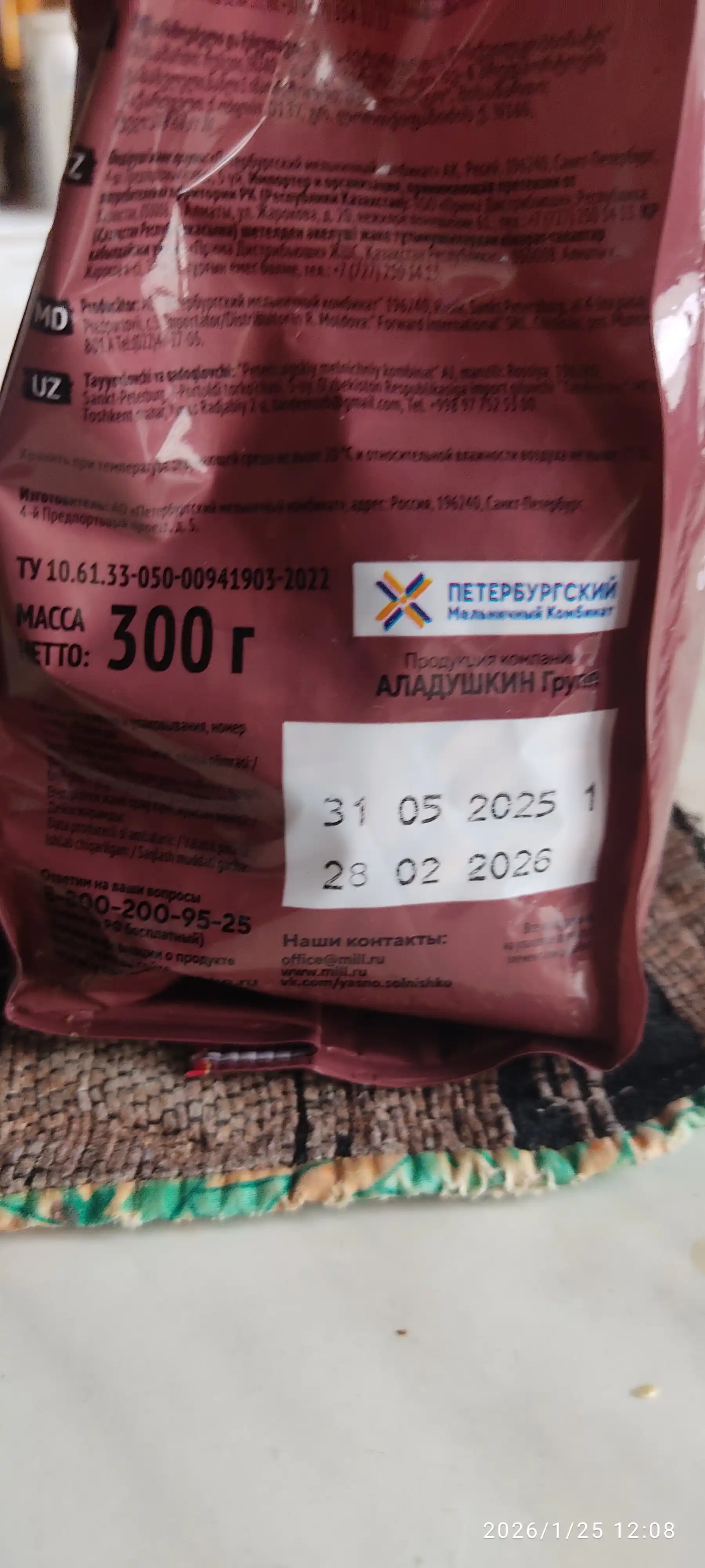 Мюсли Ясно Солнышко, шоколад-миндаль, 300 г