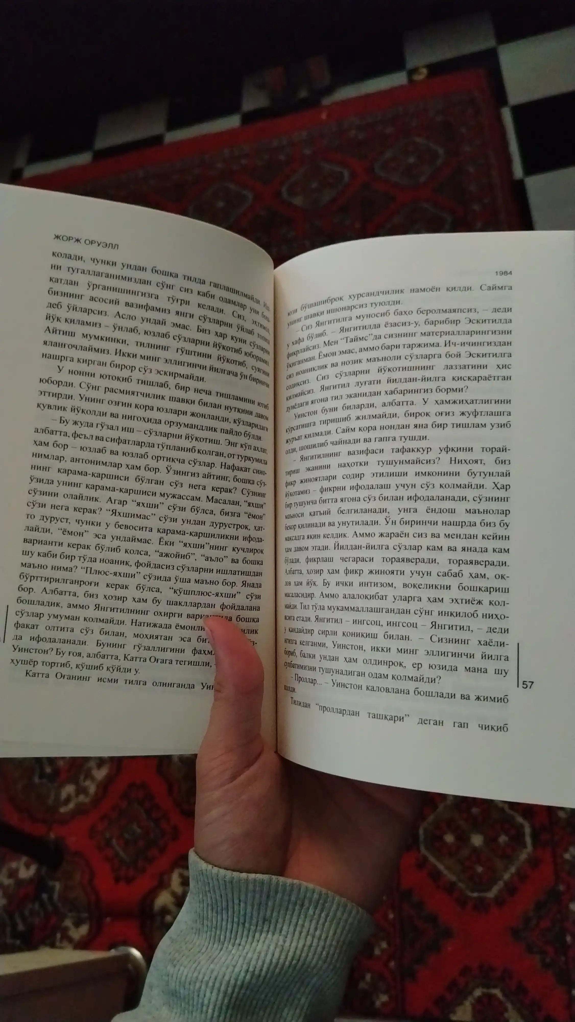 1984: Тоталитар тузум даҳшатлари, на узбекском языке, Жорж Оруэлл