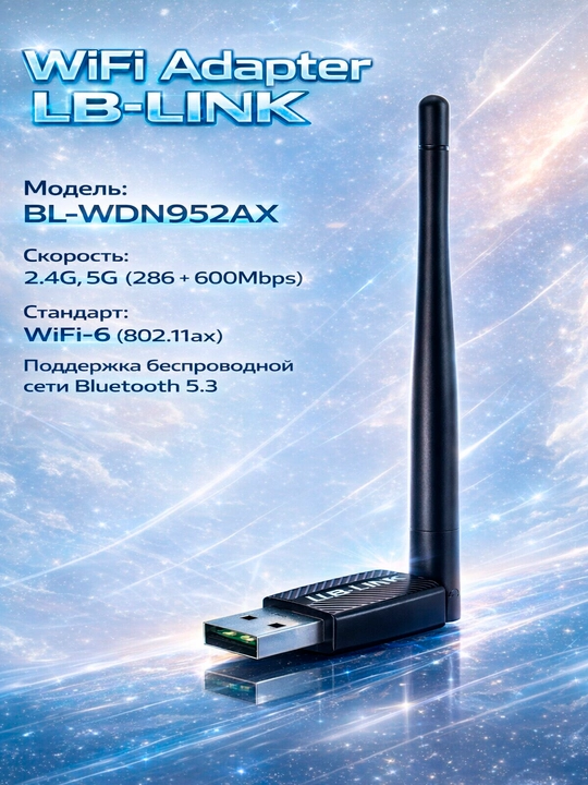 Wifi Adapter LB-link AX900 + BT5.3 5G USB kompyuter noutbuk uchun ikki diapazonlik adapter - 
