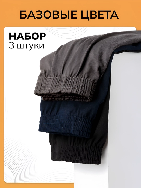 Трусы мужские, набор 3 и 4 шт, мягкие, повседневные