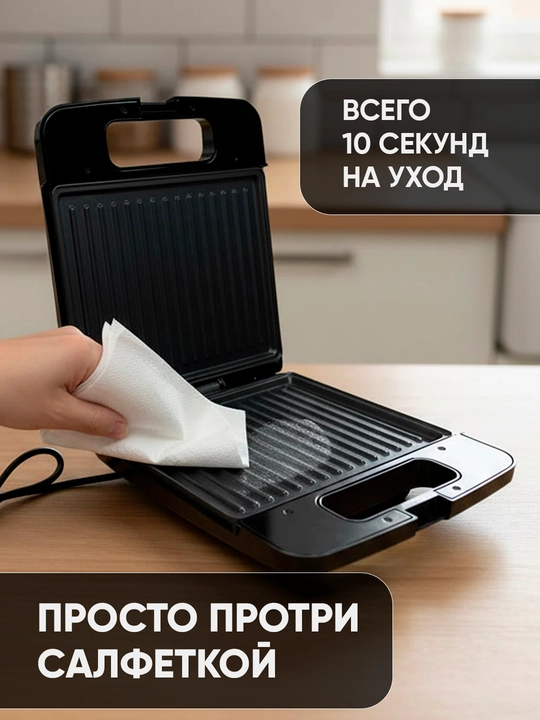 Vafelnitsa+sendvichnitsa+gril, 800-1400Vt, 2 tomon qizish, yopishmaydigan vafli pishirgich
