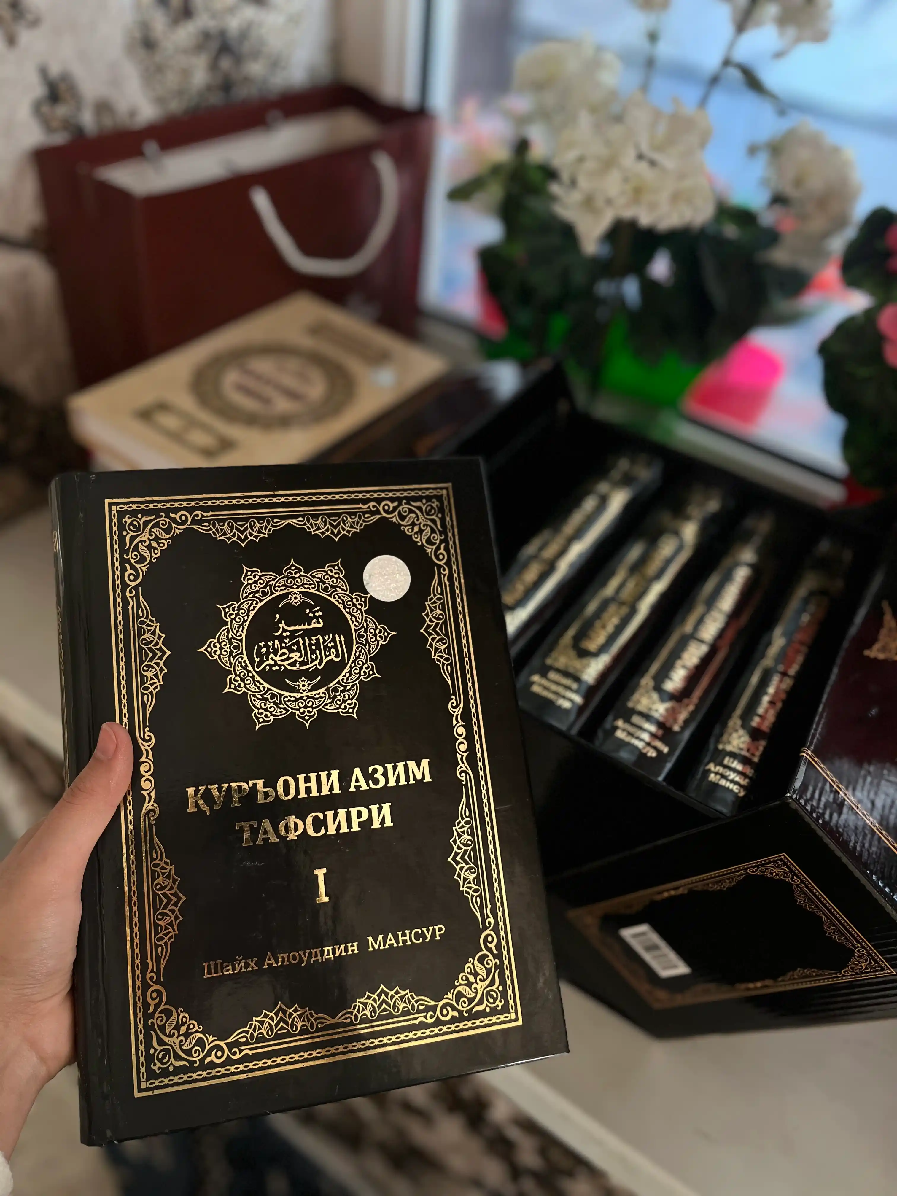 Қуръони Азим тафсири тўплами 1-5 жилдлар, Махсус қутида — Шайх Алоуддин Мансур