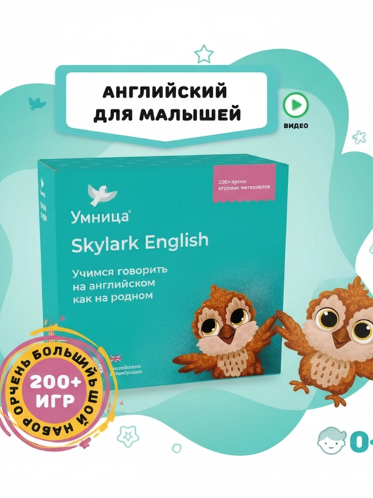 Английский для детей, изучения английского для детей - 