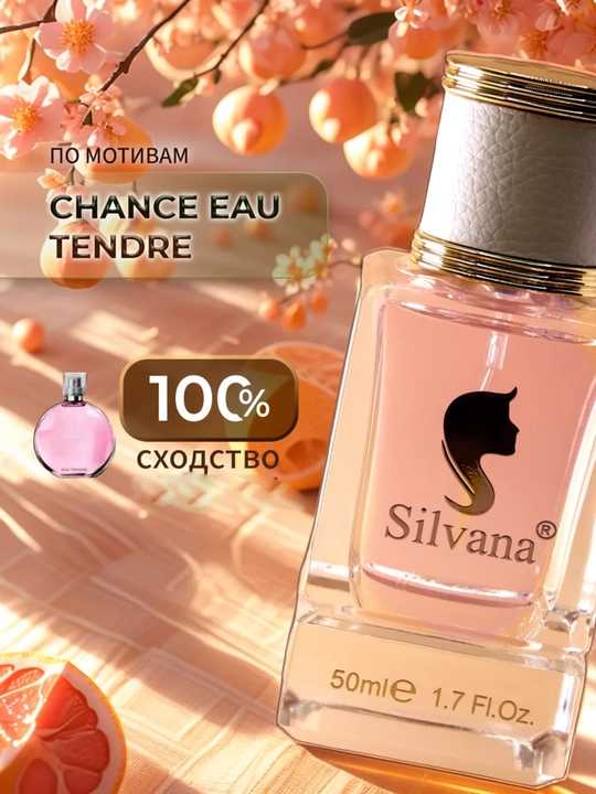 Parfyumlangan suv, ayollar uchun Chanel Chance Eau Tendre, Silvana №W305, 50 ml