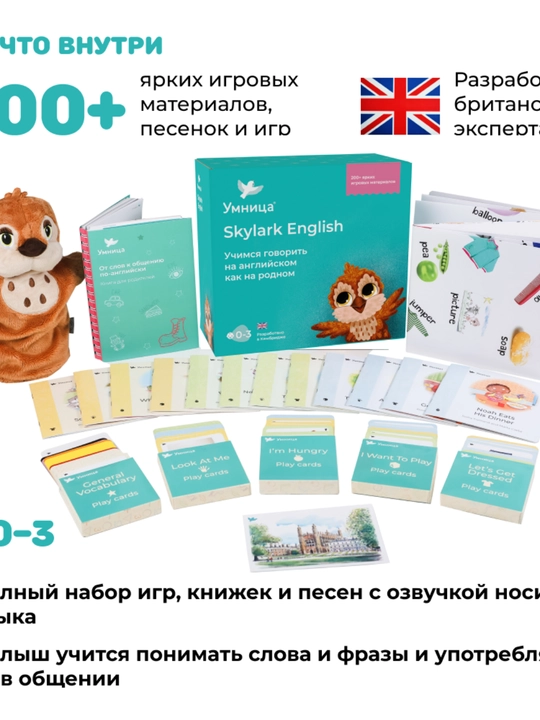 Английский для детей, изучения английского для детей