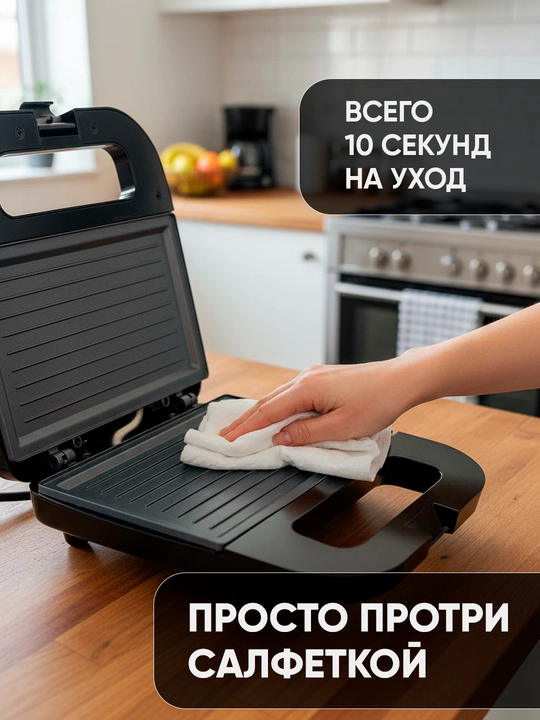 Vafelnitsa+sendvichnitsa+gril, 800-1400Vt, 2 tomon qizish, yopishmaydigan vafli pishirgich