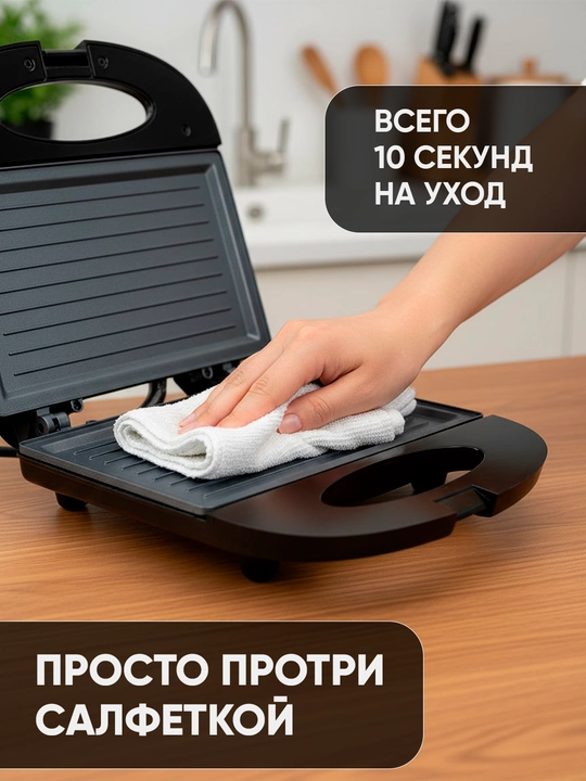 Vafelnitsa+sendvichnitsa+gril, 800-1400Vt, 2 tomon qizish, yopishmaydigan vafli pishirgich