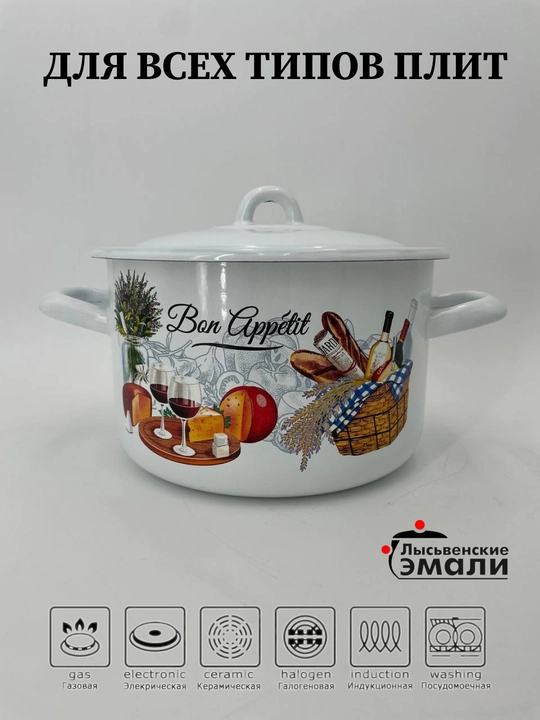 Набор кухонной посуды,, эмалированные кастрюли 001, 4.3, 2.9, 1.45 литр