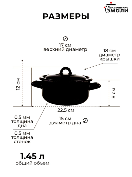Набор кухонной посуды,, эмалированные кастрюли 001, 4.3, 2.9, 1.45 литр