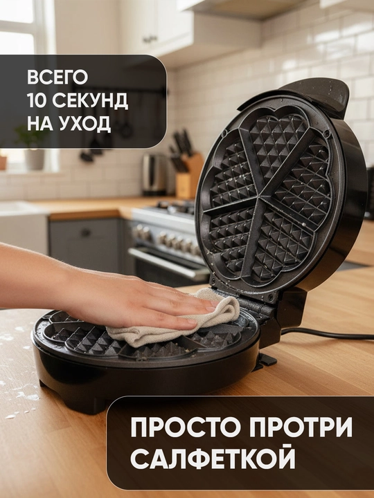 Vafelnitsa+sendvichnitsa+gril, 800-1400Vt, 2 tomon qizish, yopishmaydigan vafli pishirgich