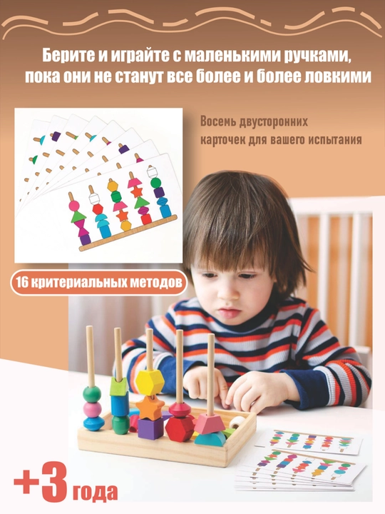 Игрушка, Геометрическая Головоломка Для Детей