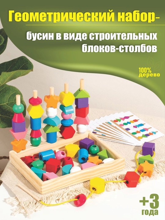 Игрушка, Геометрическая Головоломка Для Детей - 
