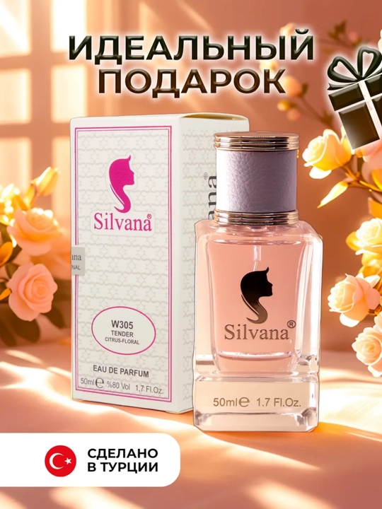 Parfyumlangan suv, ayollar uchun Chanel Chance Eau Tendre, Silvana №W305, 50 ml