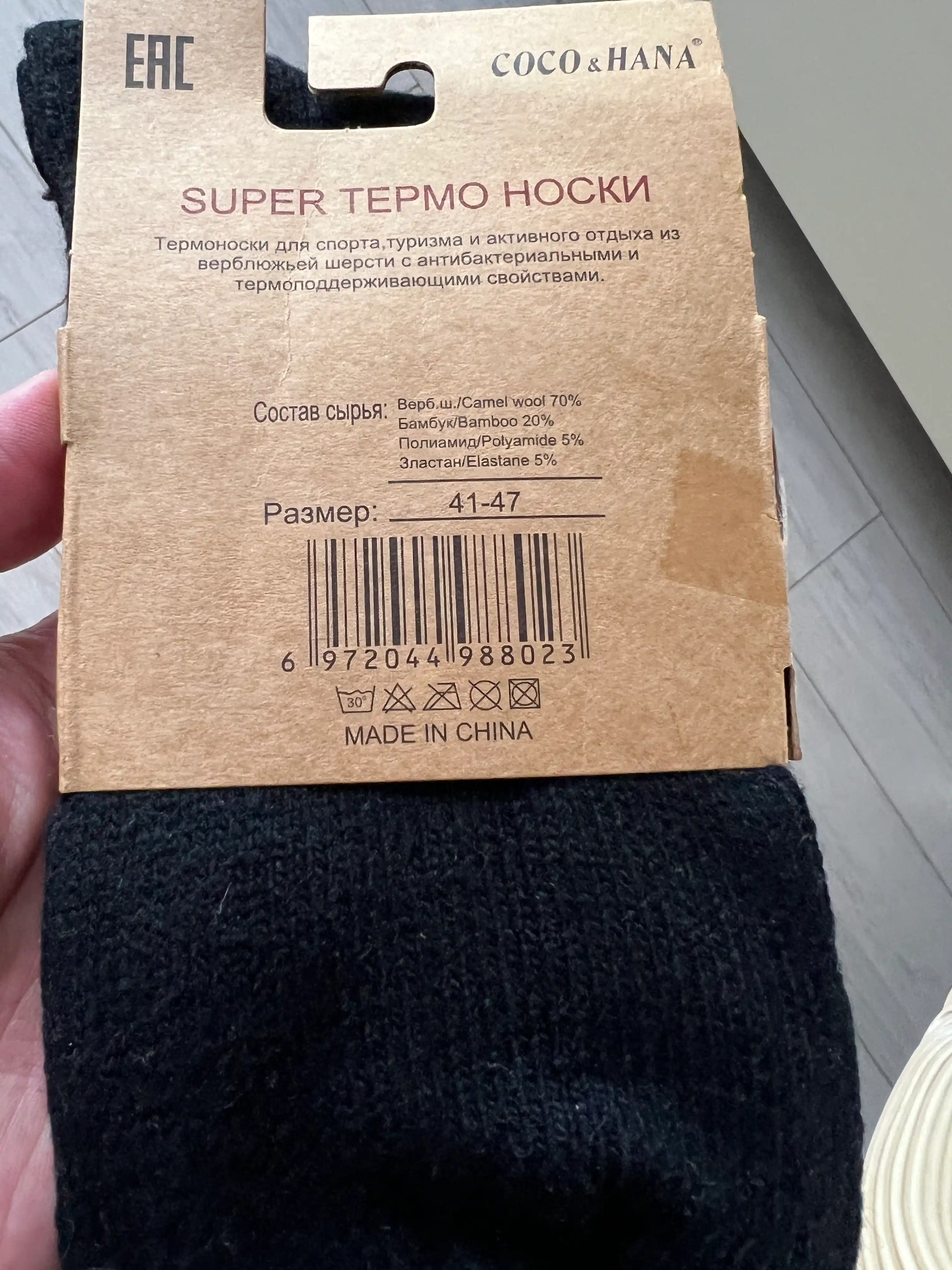 Носки теплые мужские, термоноски, верблюжья шерсть, тонкие и теплые, размеры 40-46