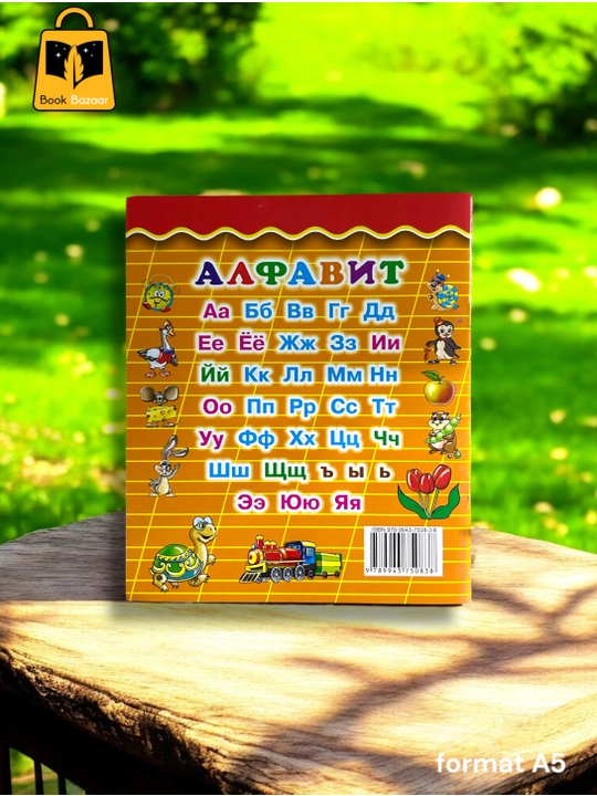 Русский Язык A4 5+