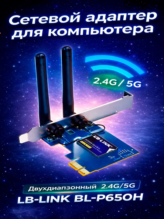 Gigabit Tarmoq adapteri 1Gbit LB-Link BL-P650H PCIE kompyuter uchun Ethernet kartasi - 