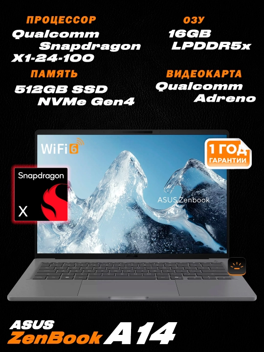 Asus Zenbook A14 / 14" WUXGA OLED / Snapdragon X1 / Adreno GPU / 16ГБ LPDDR5X / 512ГБ SSD