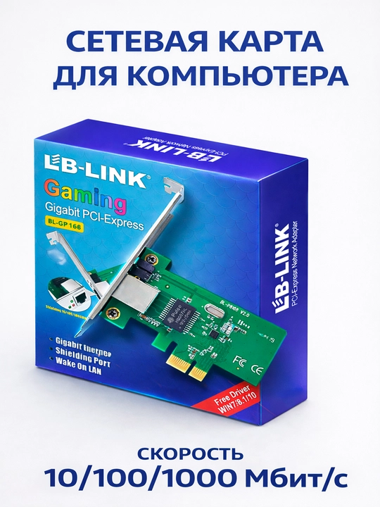 Gigabit tarmoq adapteri LB-Link BL-GP8168 PC kompyuter uchun 10/100/1000 Mb/s gacha - 