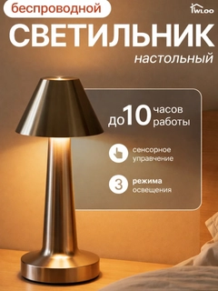 Ментоловый