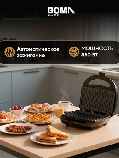 Vafelnitsa+sendvichnitsa+gril, 800-1400Vt, 2 tomon qizish, yopishmaydigan vafli pishirgich