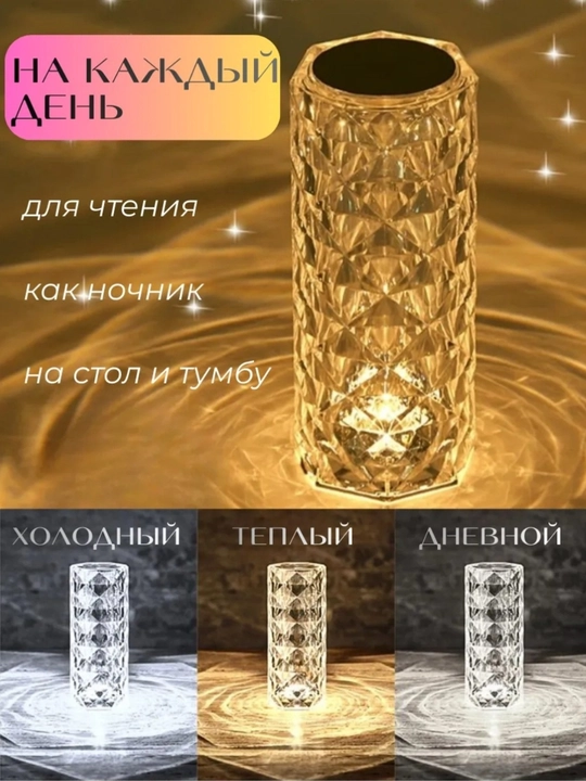 Настольная лампа с сенсорным управлением, 3 различных режима освещения, до 10 часов работы