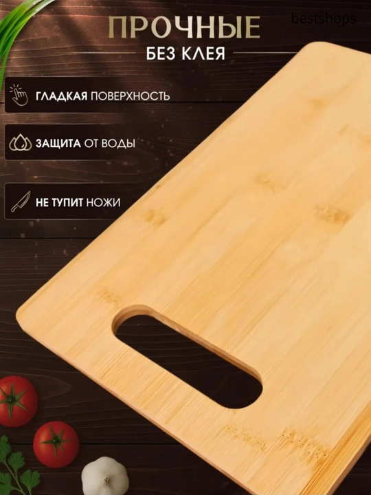 Набор из 3 бамбуковых разделочных досок для кухни, натуральный экологичный материал