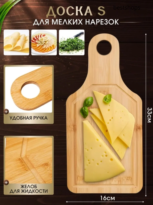 Набор из 3 бамбуковых разделочных досок для кухни, натуральный экологичный материал