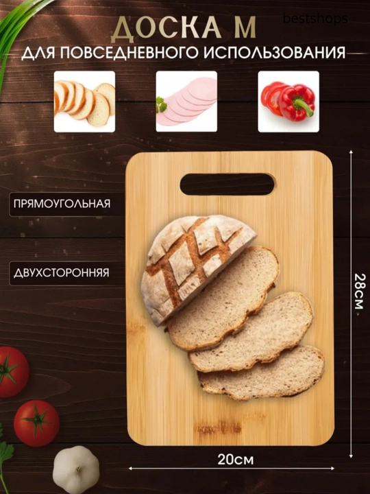Набор из 3 бамбуковых разделочных досок для кухни, натуральный экологичный материал