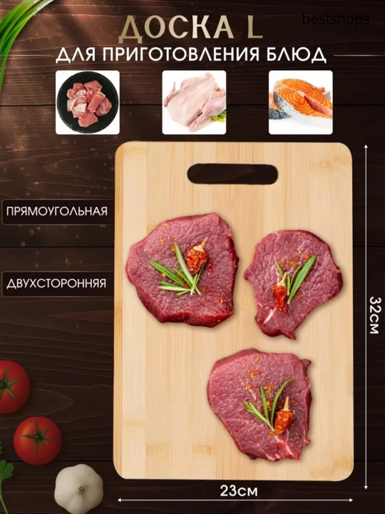 Набор из 3 бамбуковых разделочных досок для кухни, натуральный экологичный материал