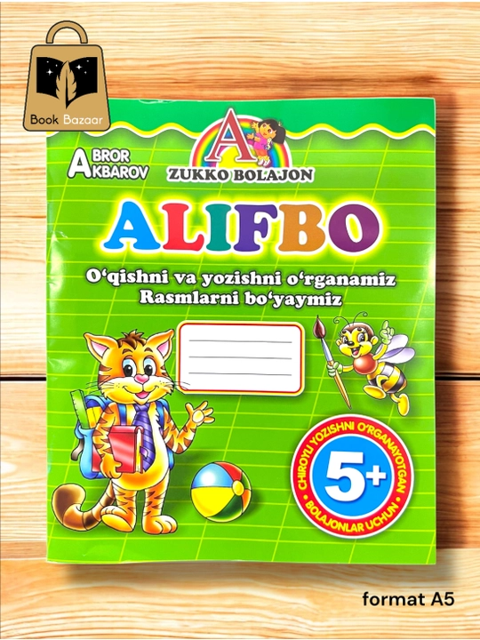 Алифбо A4 5+