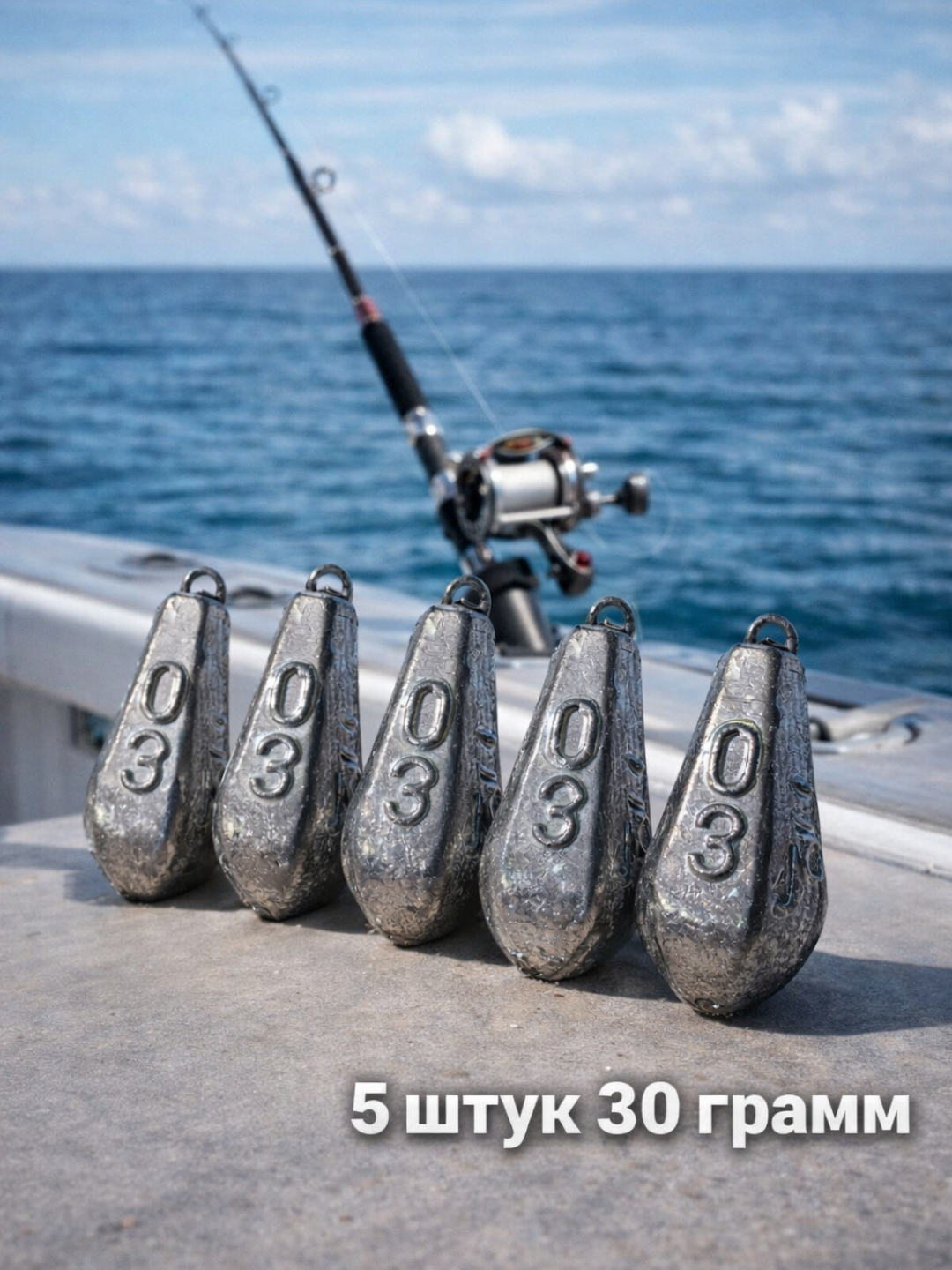 Пуля груз для рыбалки 30 г, 5 шт. - 