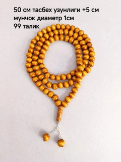 Xantal