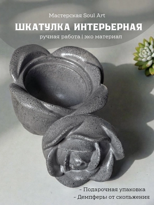 Интерьерные шкатулки ручной работы, из гипса