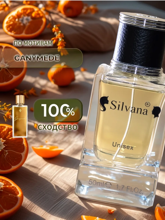 Parfyumlangan suv Ganymede Marc-Antoine Barrois, Silvana №U158, 50 ml - 