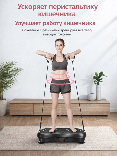 Виброплатформа домашняя, KECHITE пульт ДУ, LED-дисплей, эспандеры