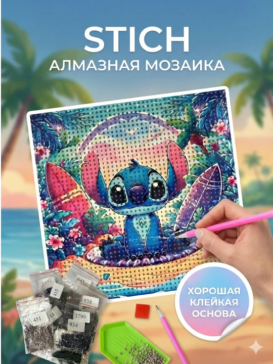 Almazli mozaika Stitch – qizlar uchun ijodiy va tinchlantiruvchi to‘plam - 