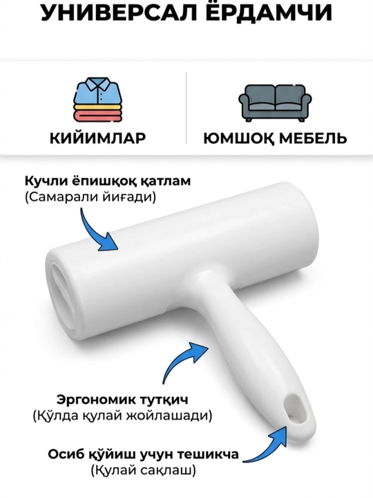 Kiyim-kechak va uy-ro‘zg‘or uchun chang, jun va hayvonlarni tozalash uchun universal yopishqoq rolik