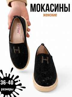 Черный