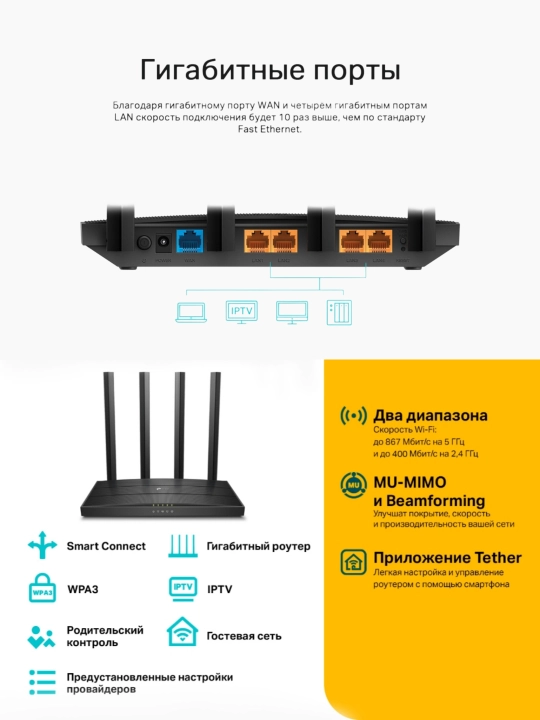 Archer C6 AC1200 Gigabitli MU‑MIMO Wi‑Fi router