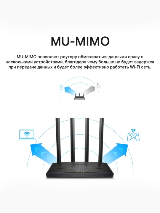 Archer C6 AC1200 Gigabitli MU‑MIMO Wi‑Fi router