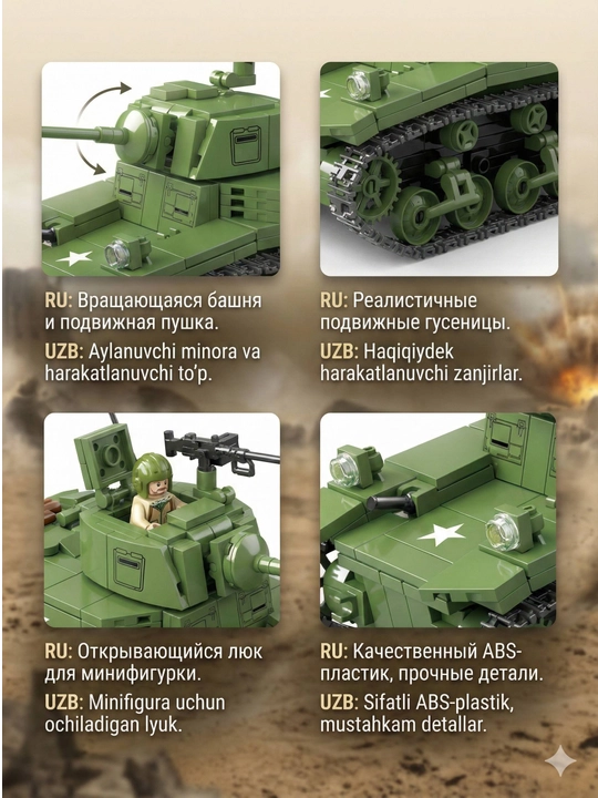Конструктор танк – 601 деталь, сборная модель военной техники