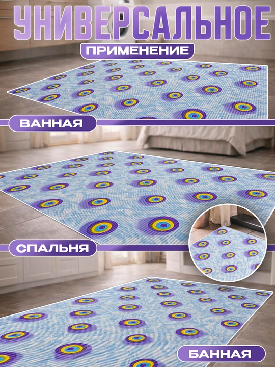 Коврик для ванной и туалета — безопасный и впитывающий влагу