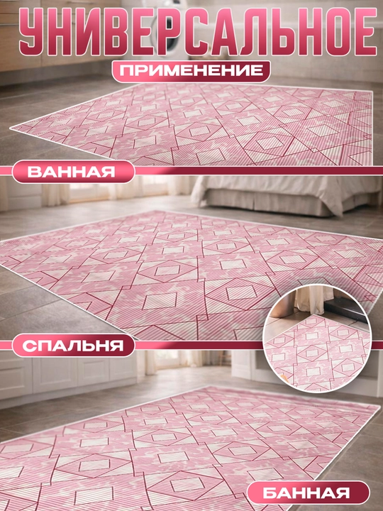 Коврик для ванной и туалета — безопасный и впитывающий влагу
