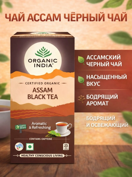Чай Tulsi Green Tea Organic India с имбирём, лимоном и ашвагандхой, произведено в Индии  - 