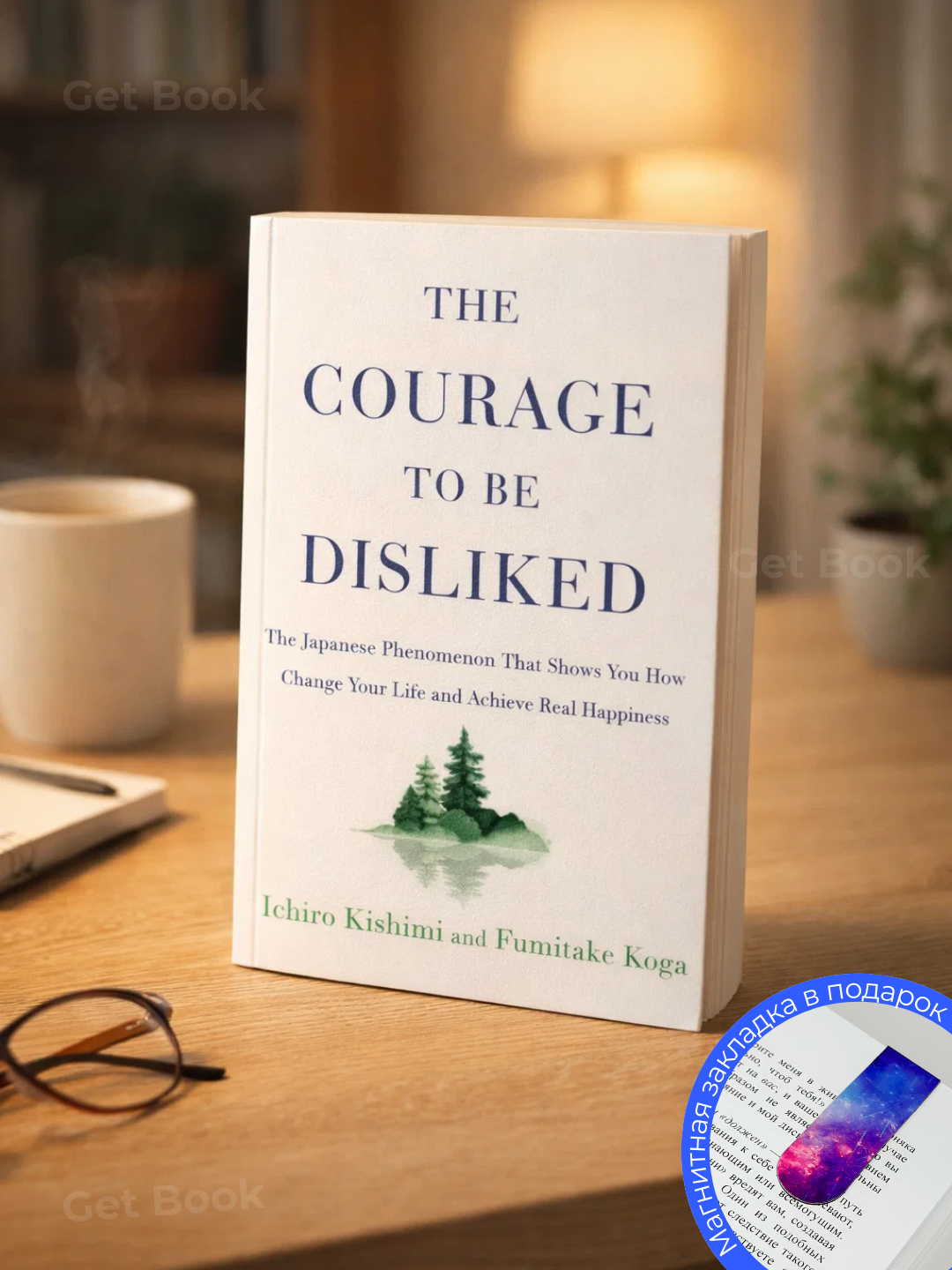 The Courage to Be Disliked - Ichiro Kishimi, Fumitake Koga - 