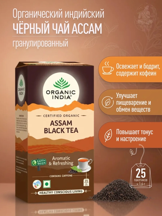 Чай Tulsi Green Tea Organic India с имбирём, лимоном и ашвагандхой, произведено в Индии 