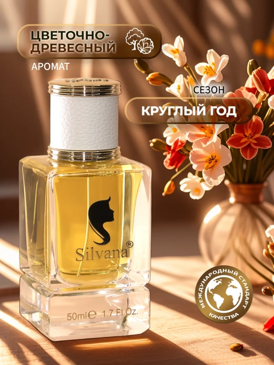 Parfyumlangan suv, Lacoste Pour Femme, Silvana №W340, 50ml