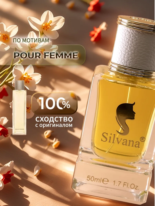 Parfyumlangan suv, Lacoste Pour Femme, Silvana №W340, 50ml